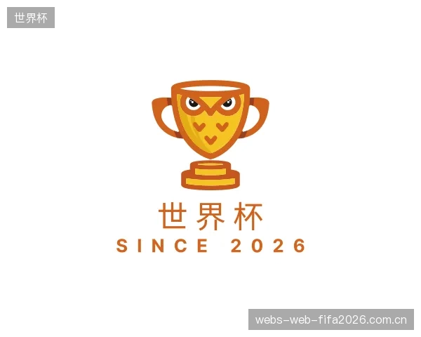 认识世界杯中心